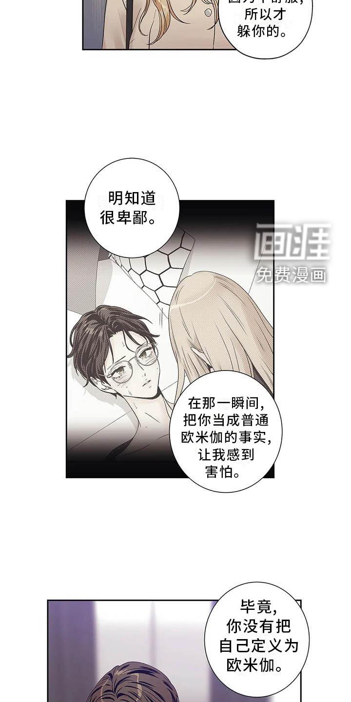第35章：受伤