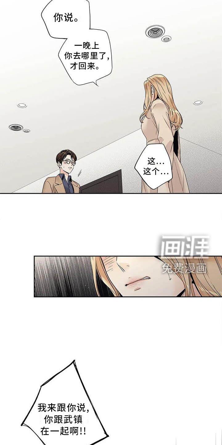 第35章：受伤