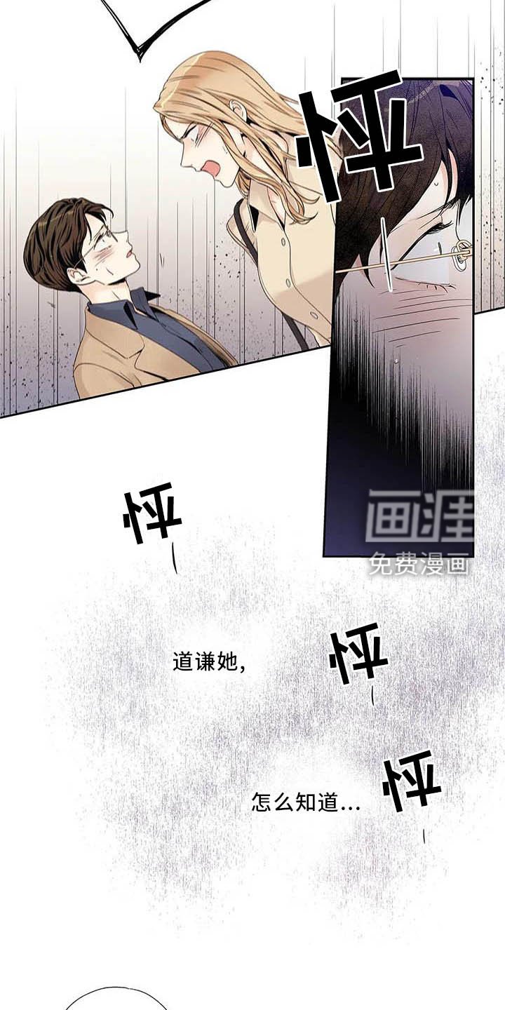 第35章：受伤