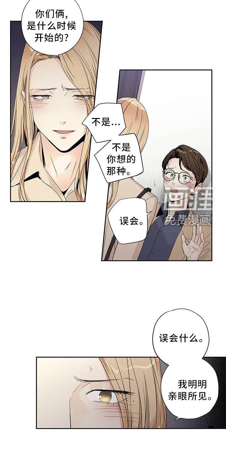 第35章：受伤