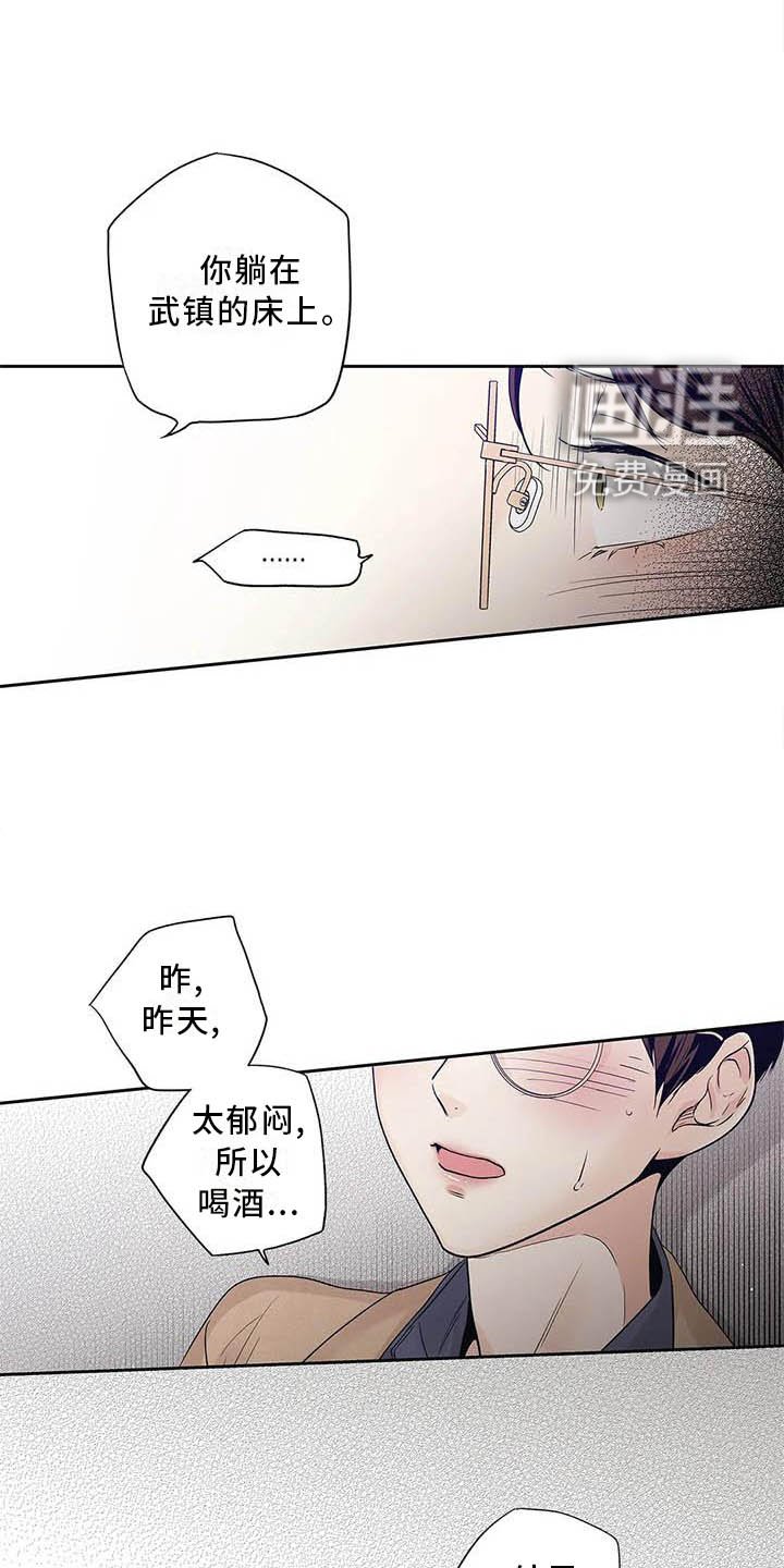 第35章：受伤