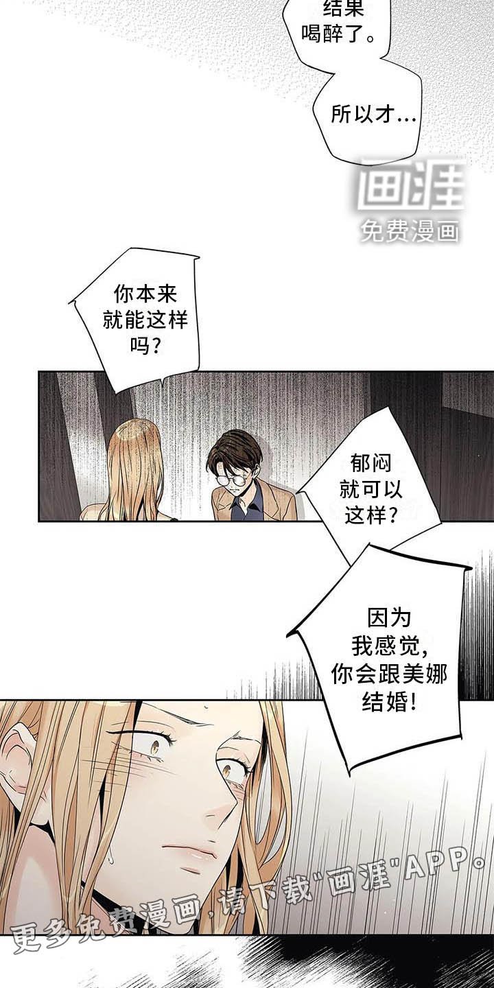 第35章：受伤