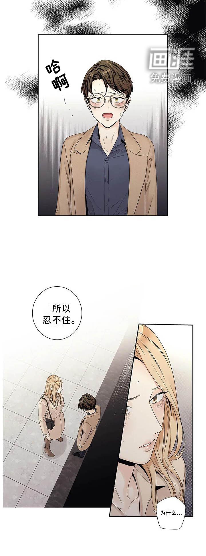 第35章：受伤