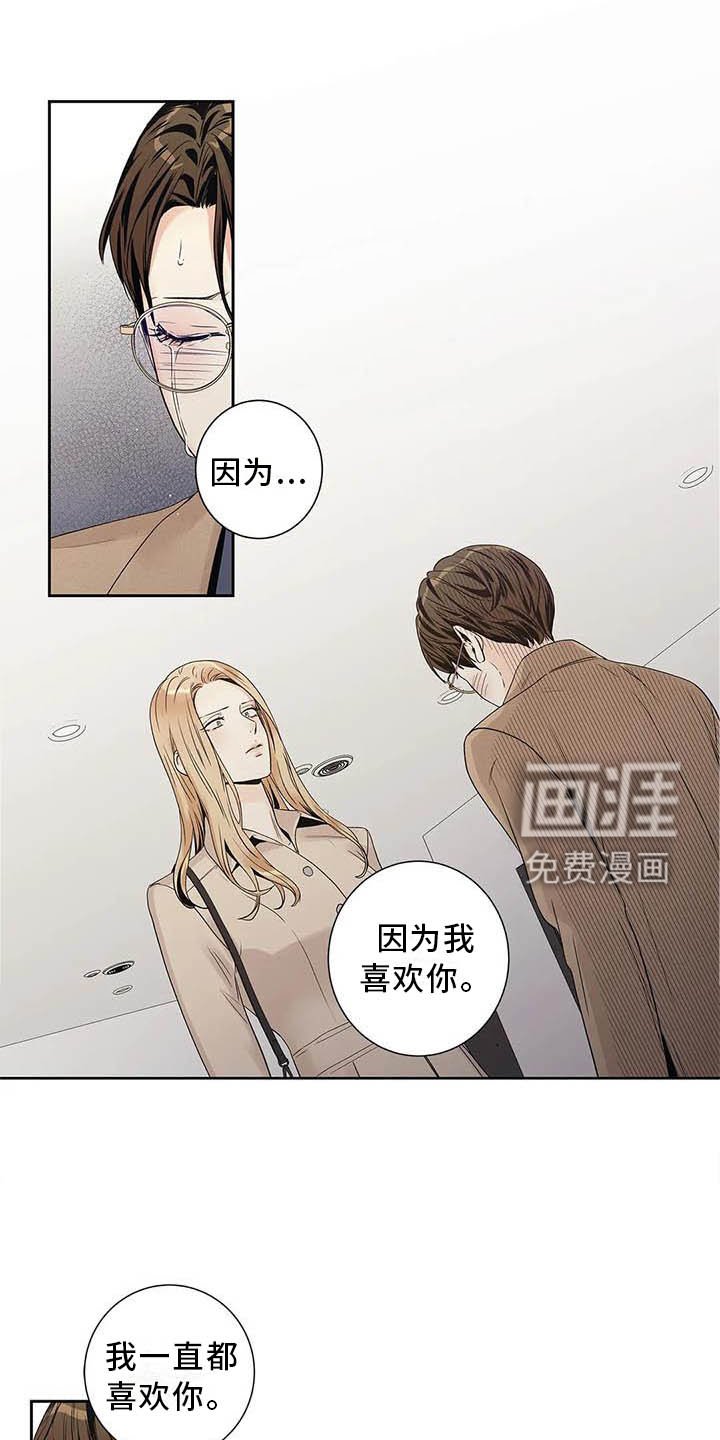 第35章：受伤
