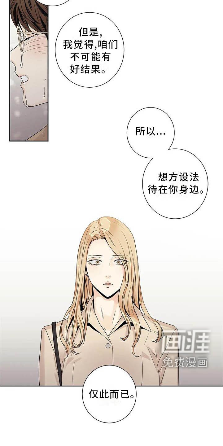 第35章：受伤