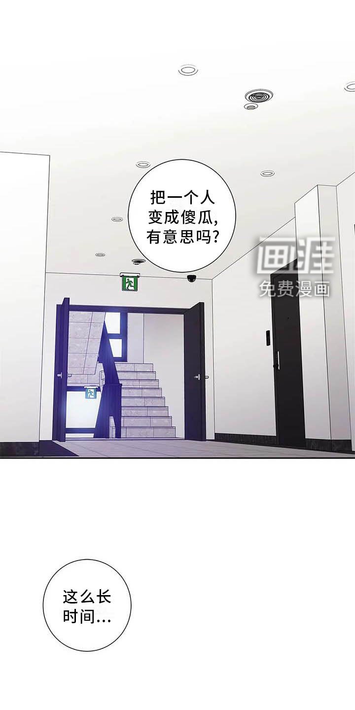 第35章：受伤