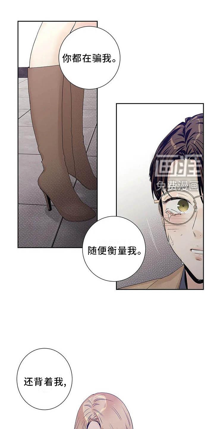 第35章：受伤