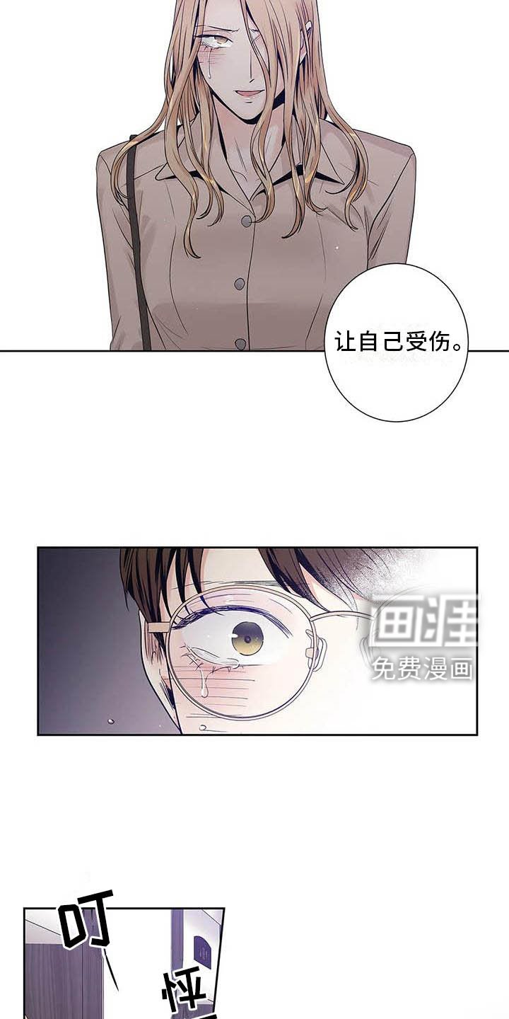 第35章：受伤
