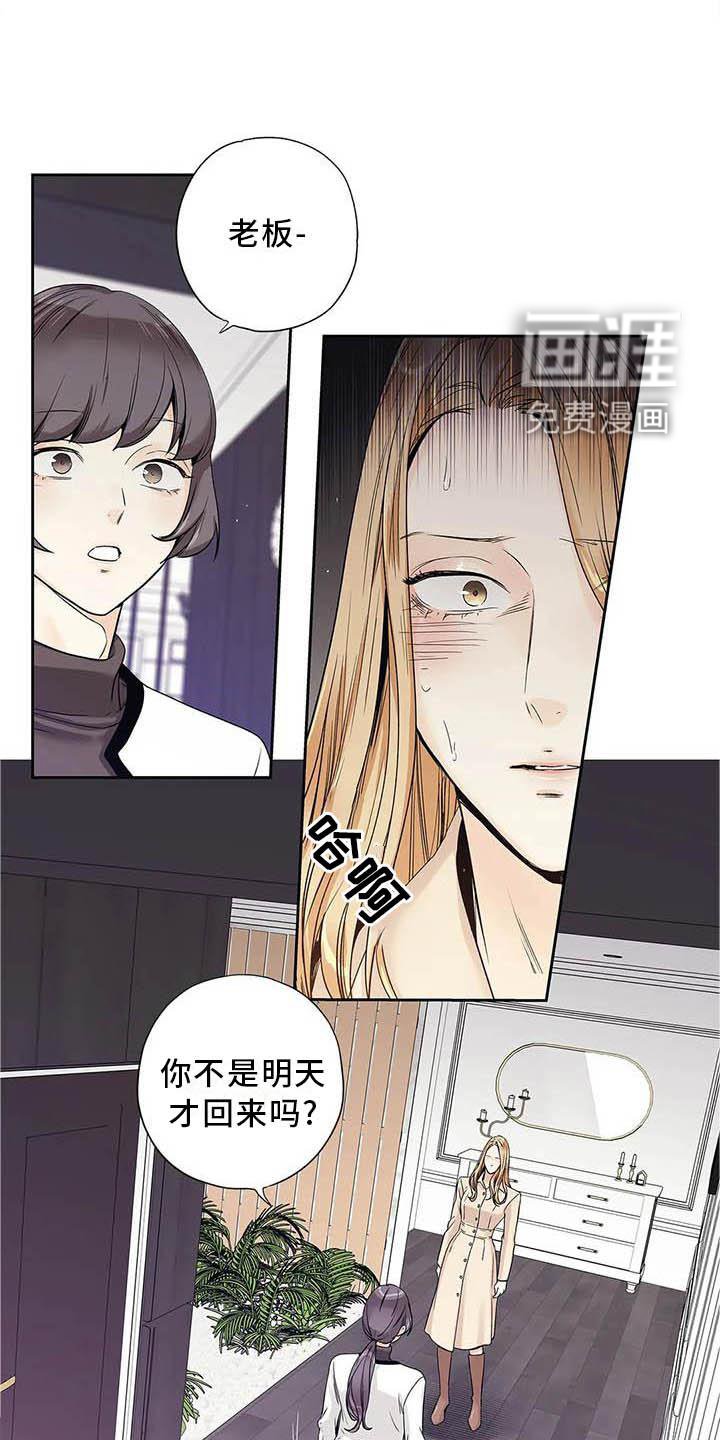 第36章：待在我身边