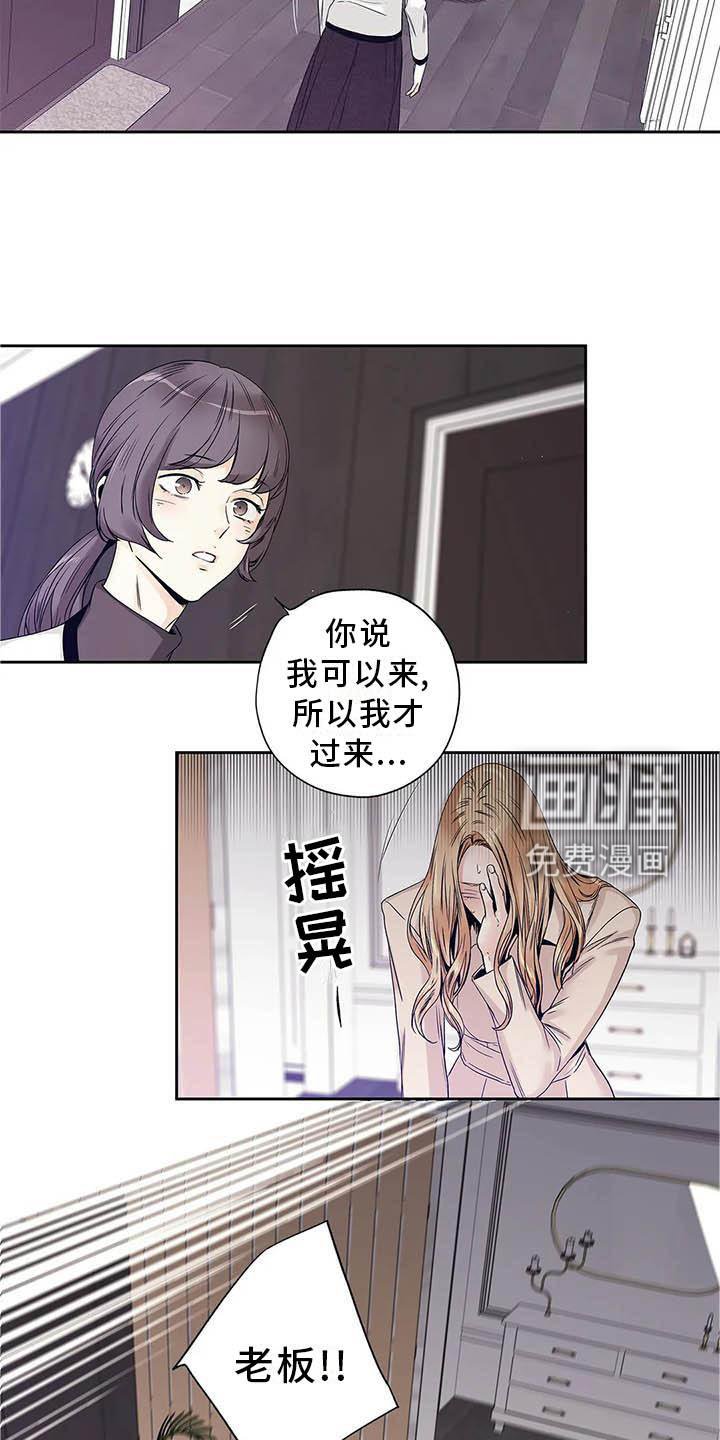 第36章：待在我身边