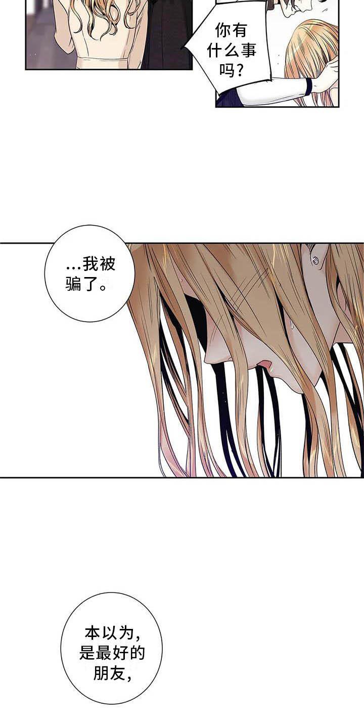 第36章：待在我身边