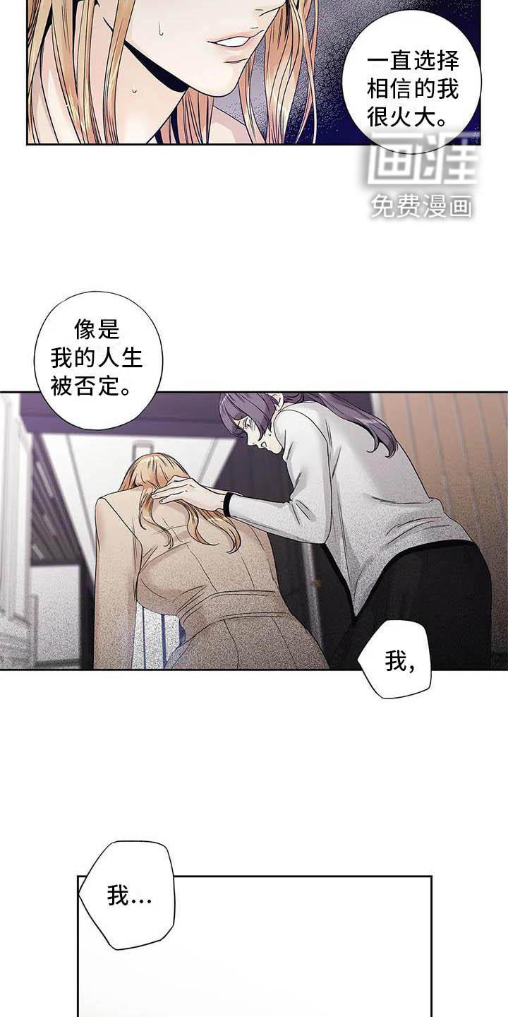 第36章：待在我身边
