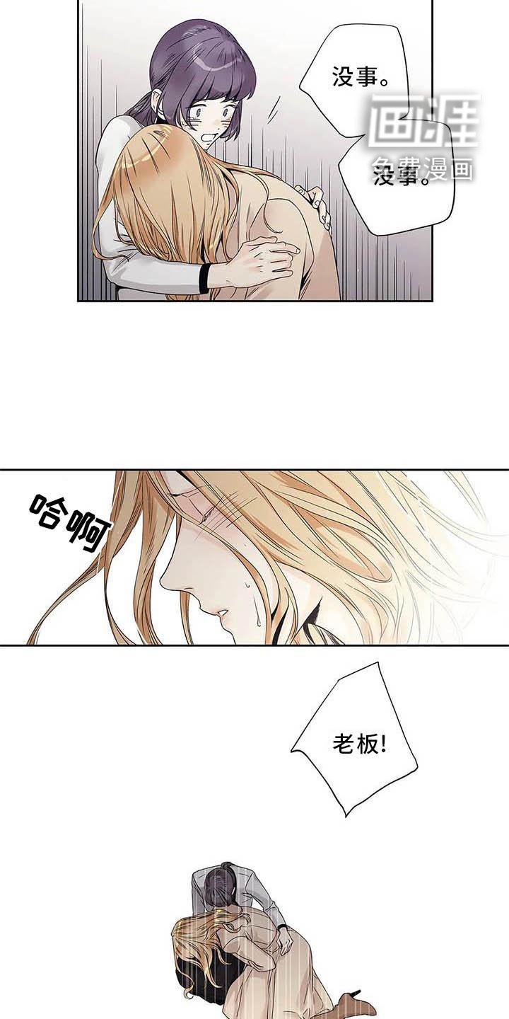第36章：待在我身边