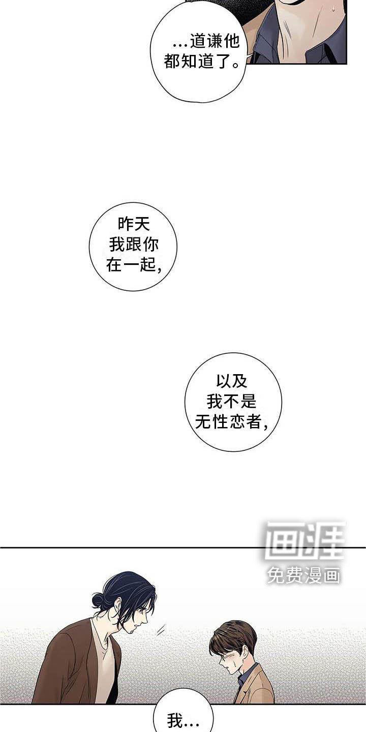 第36章：待在我身边