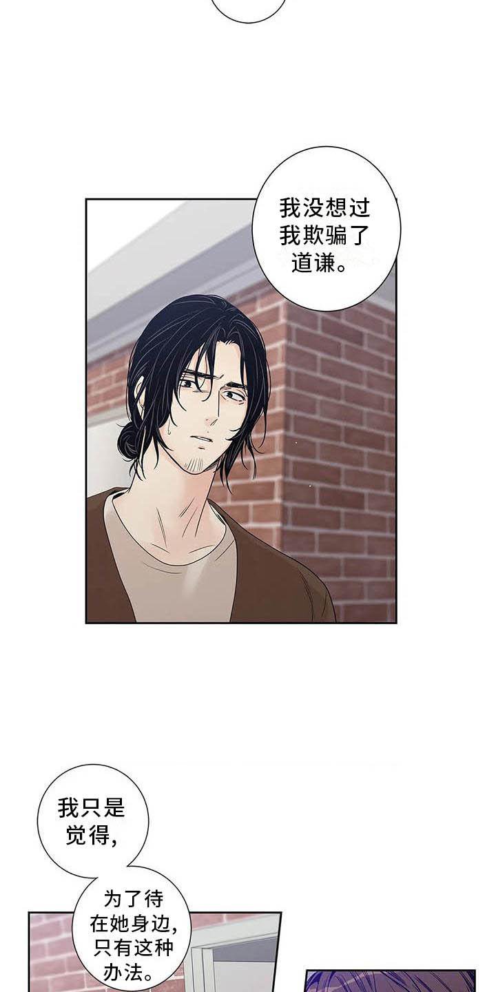 第36章：待在我身边
