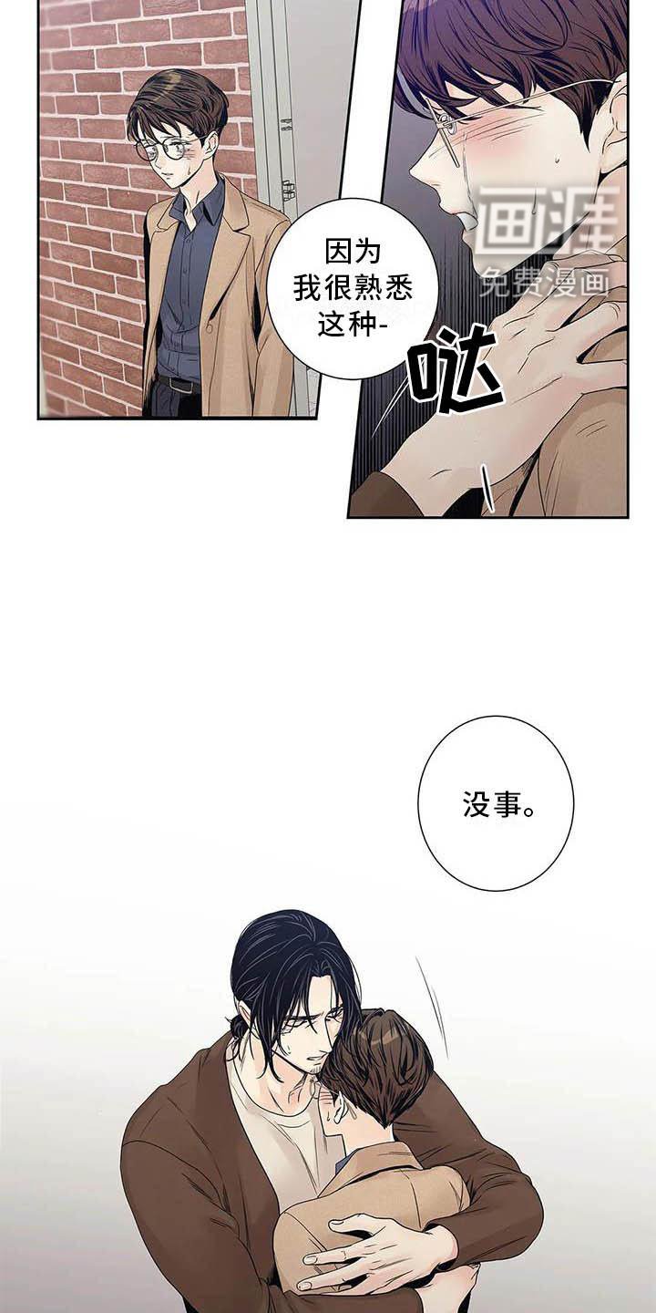 第36章：待在我身边