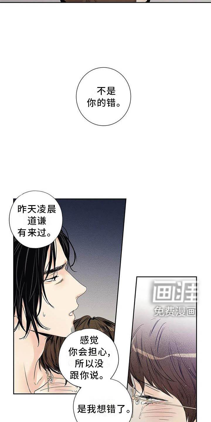 第36章：待在我身边