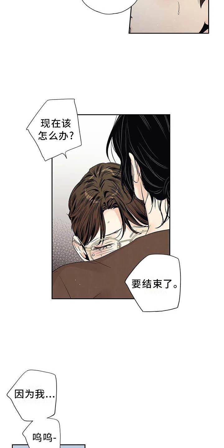 第36章：待在我身边