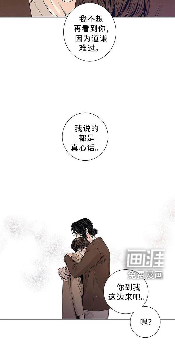 第36章：待在我身边