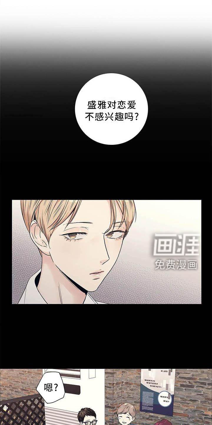 第37章：认为的那种人