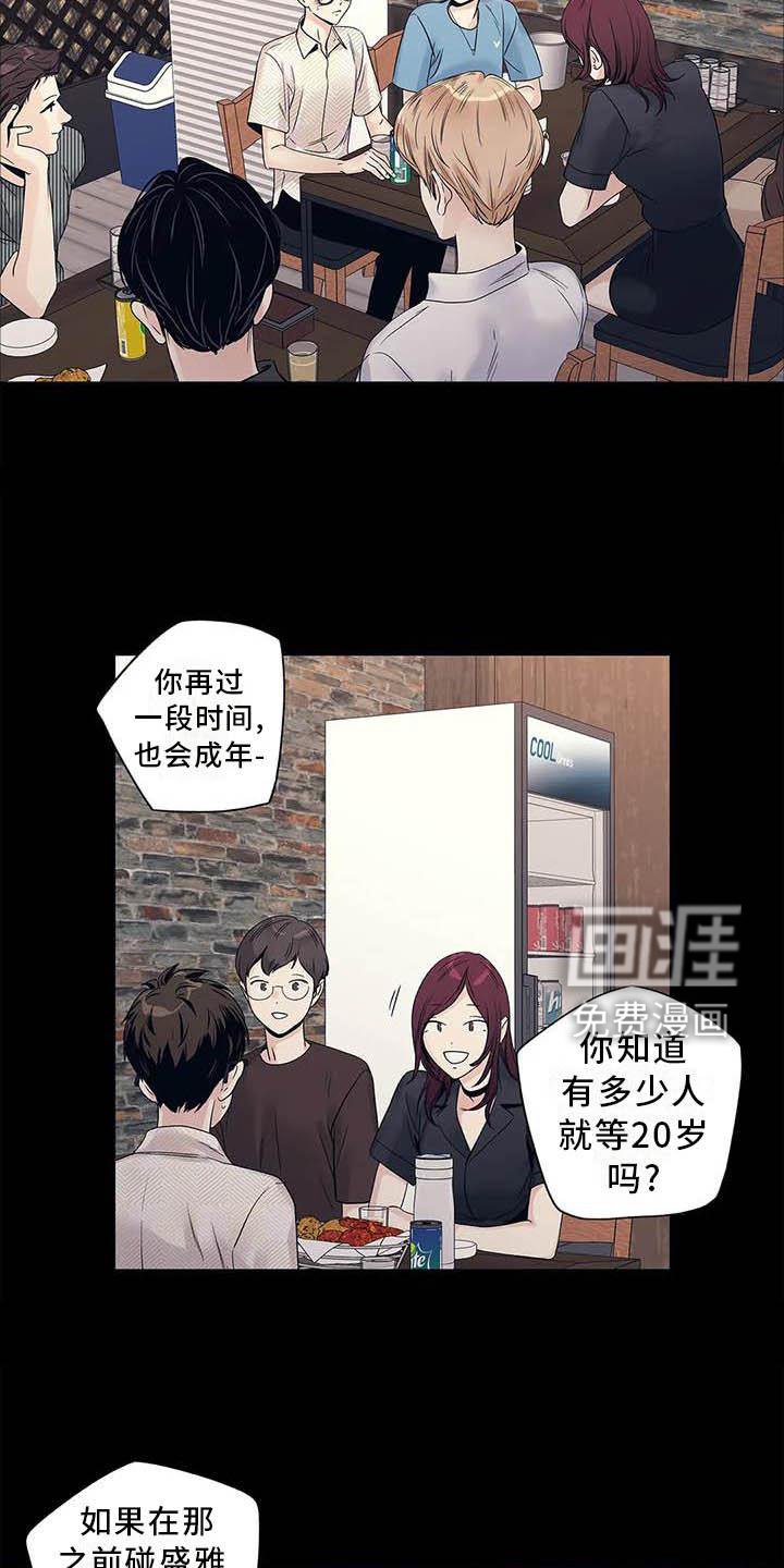 第37章：认为的那种人