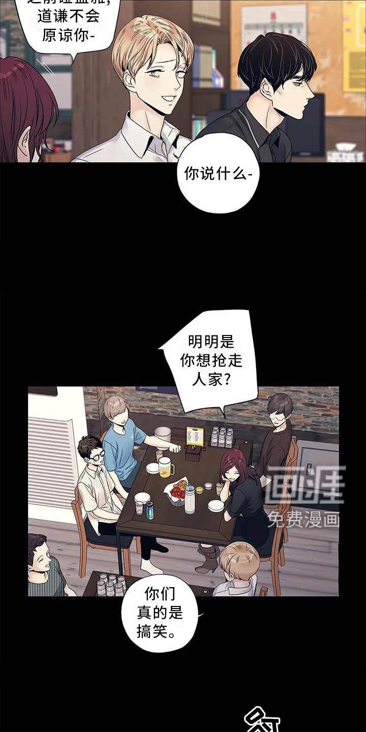 第37章：认为的那种人