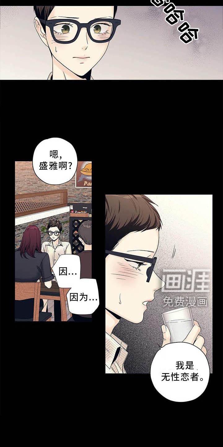第37章：认为的那种人