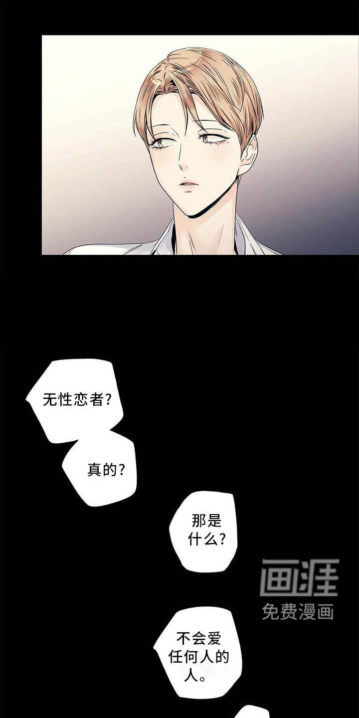 第37章：认为的那种人