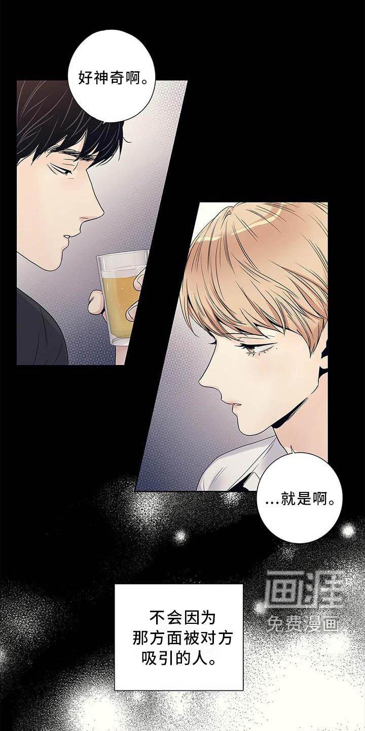 第37章：认为的那种人