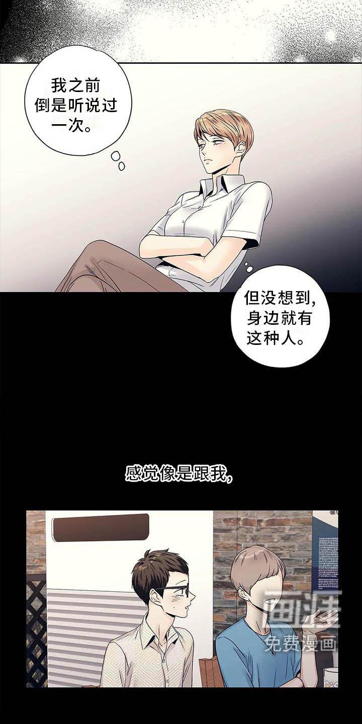 第37章：认为的那种人