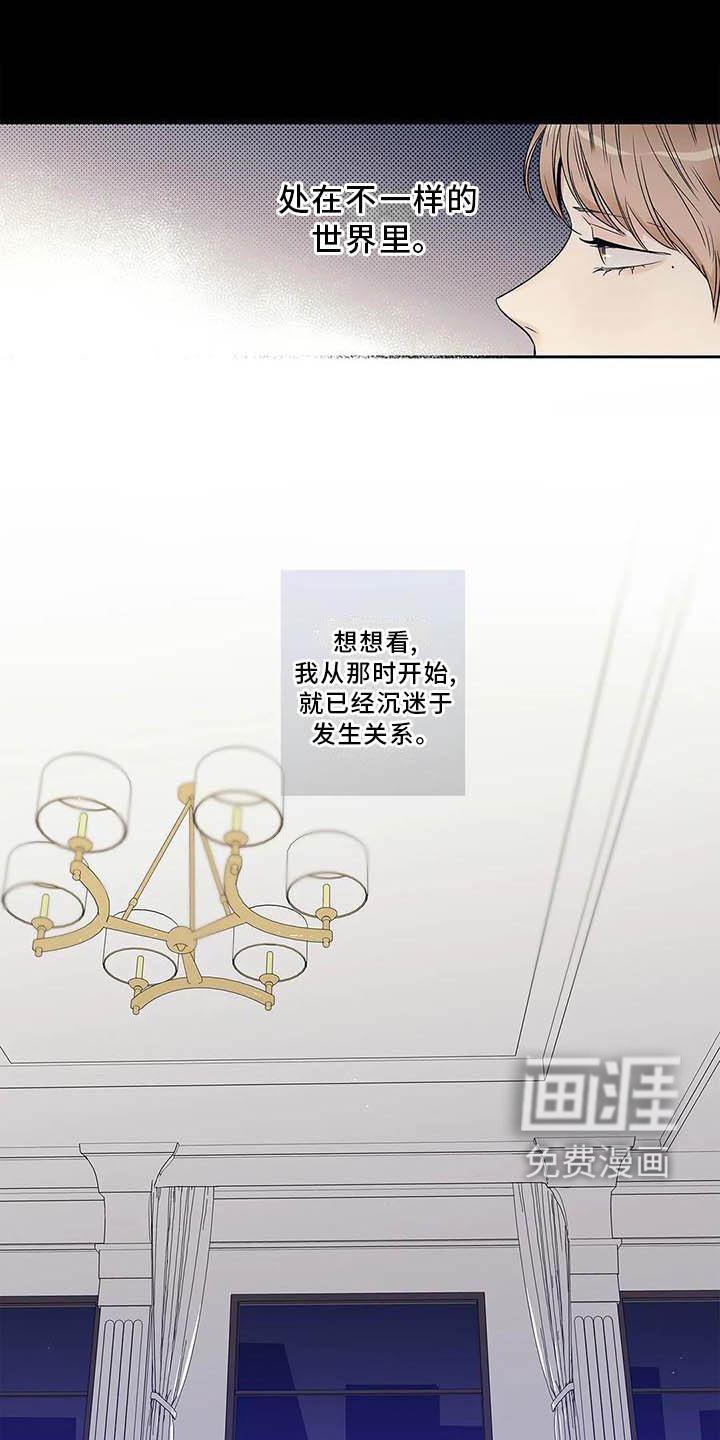 第37章：认为的那种人
