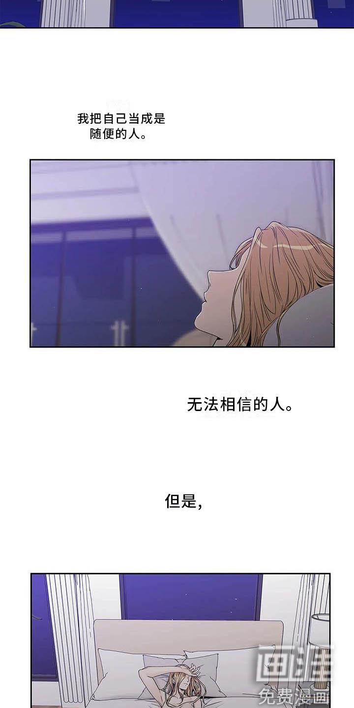 第37章：认为的那种人