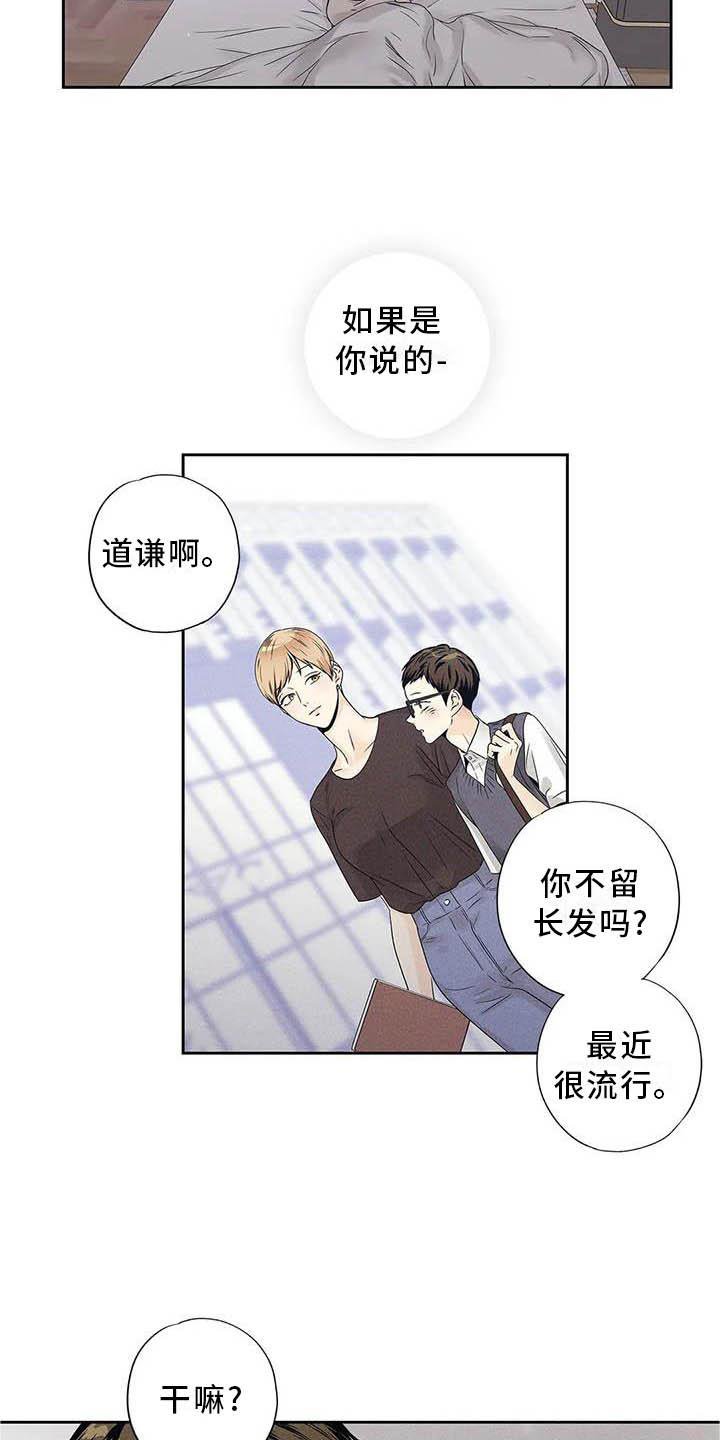 第37章：认为的那种人