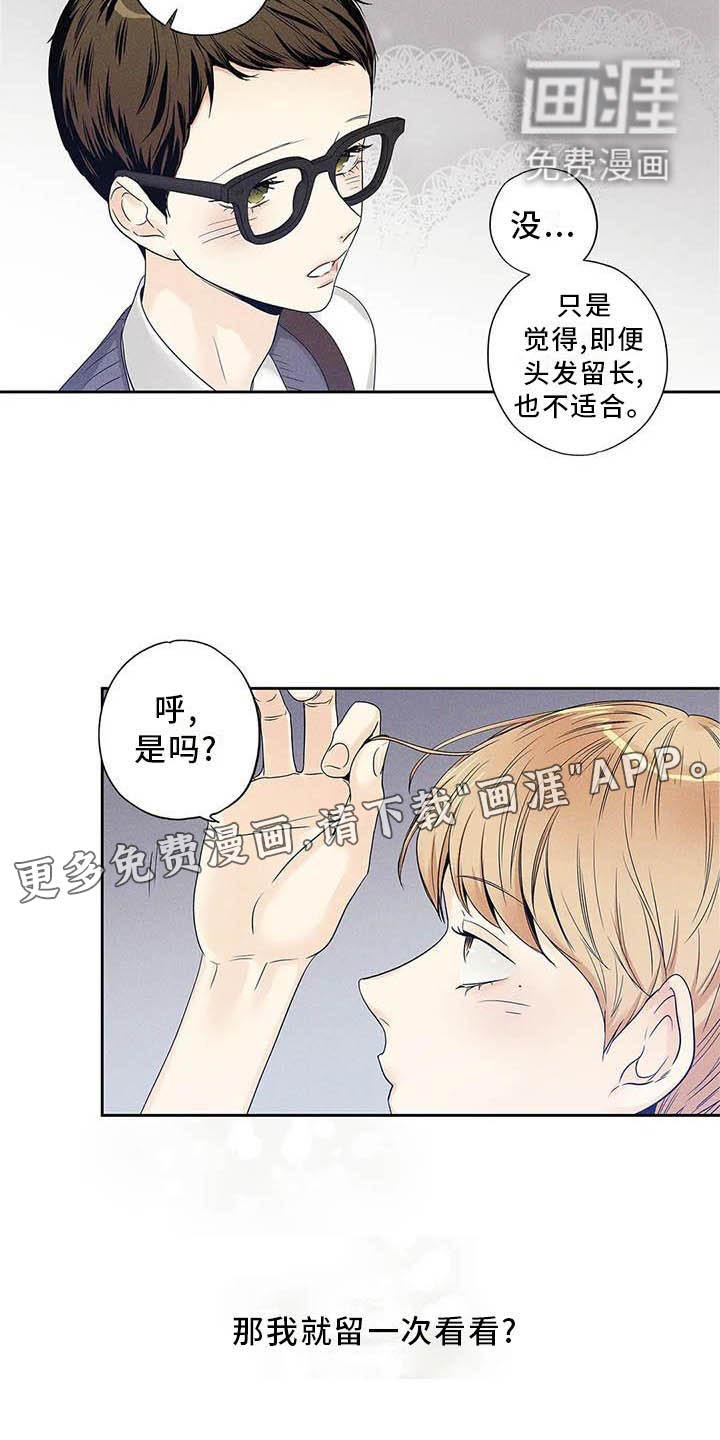 第37章：认为的那种人