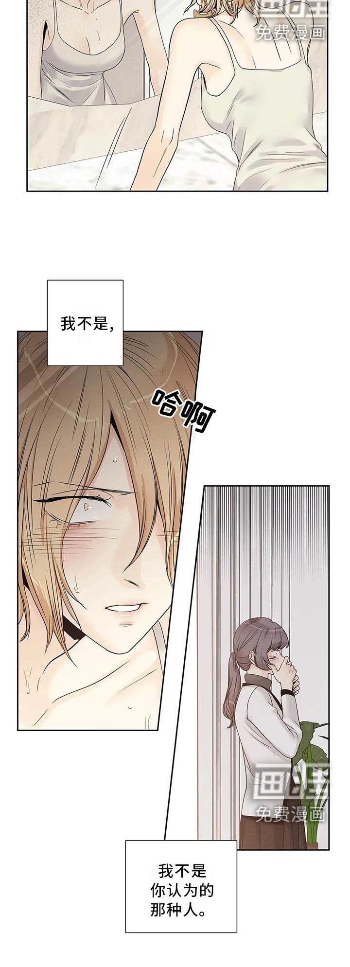 第37章：认为的那种人