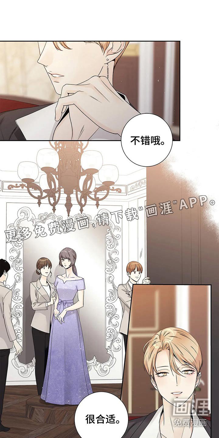 第38章：道歉