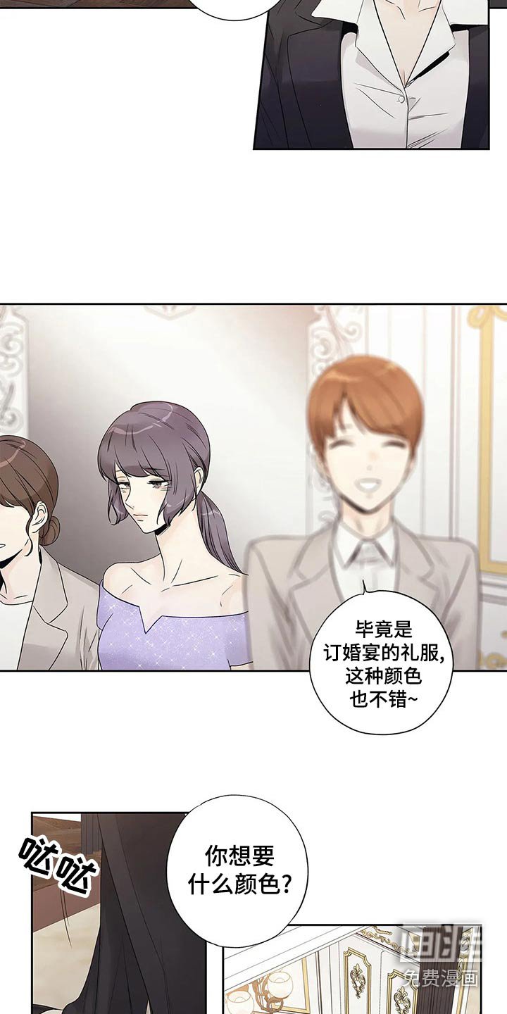 第38章：道歉