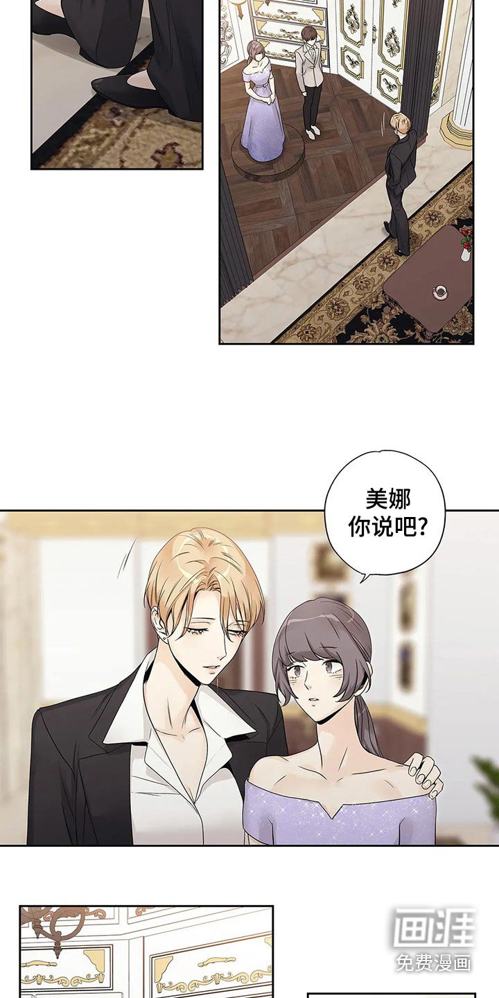 第38章：道歉