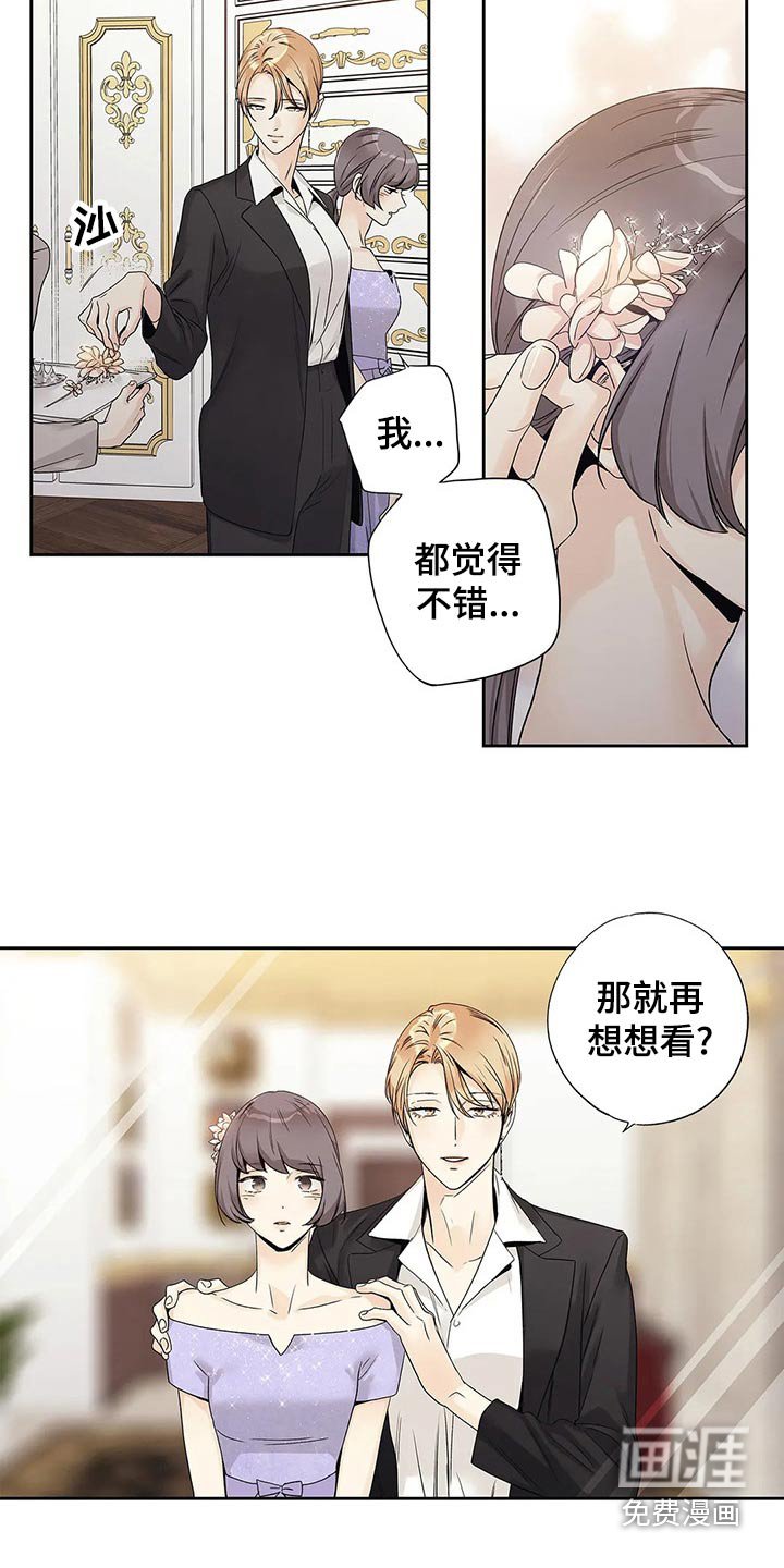 第38章：道歉