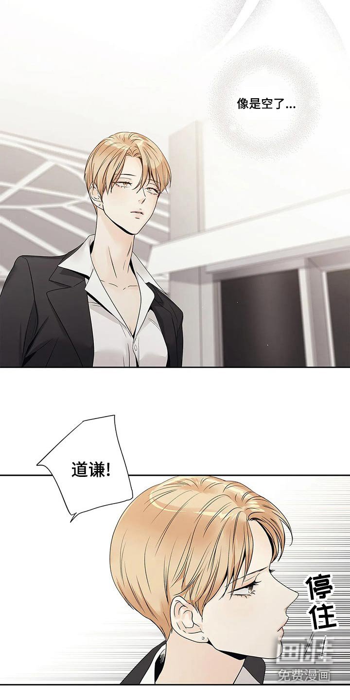 第38章：道歉