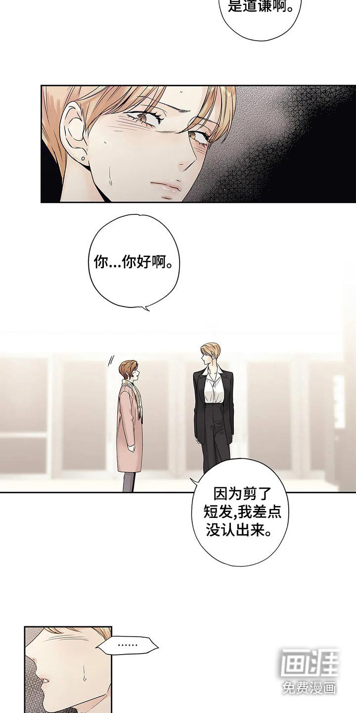 第38章：道歉