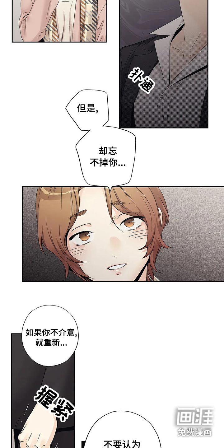 第38章：道歉