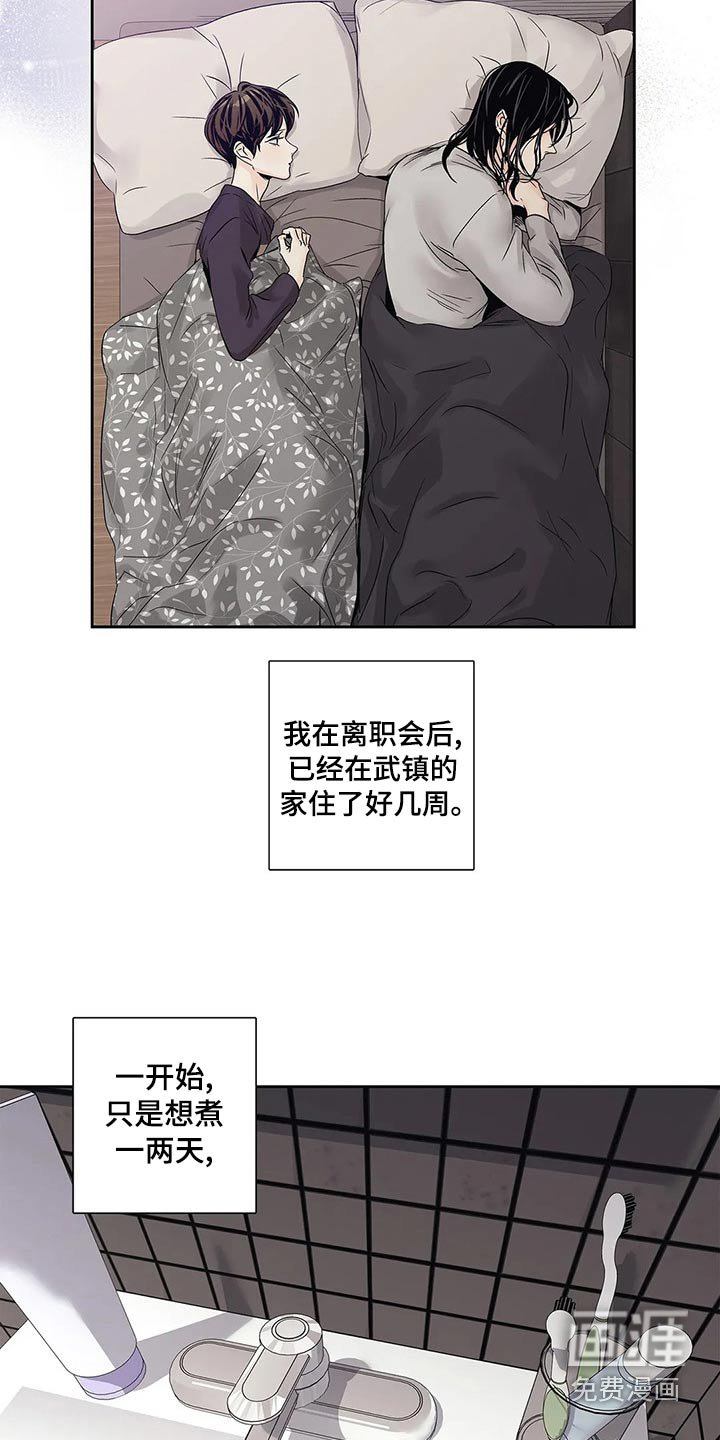 第38章：道歉