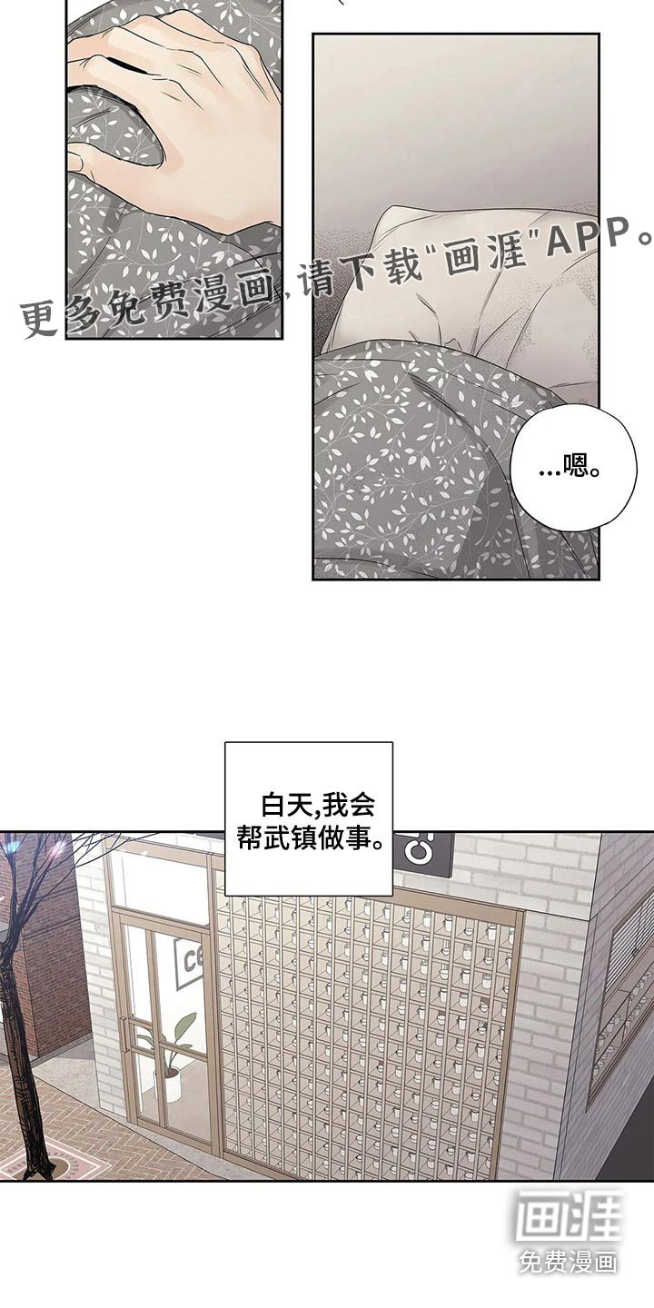 第38章：道歉