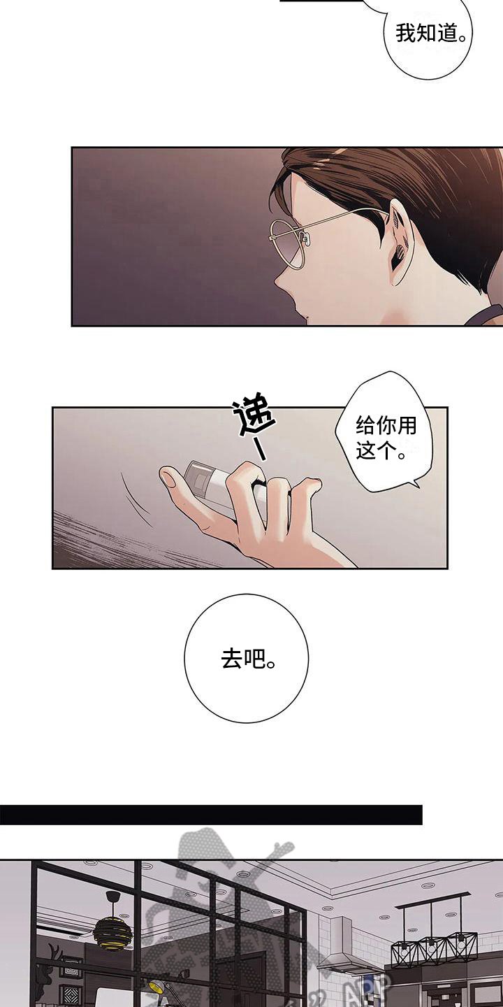 第4章：扫尾