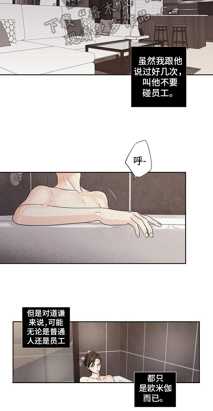 第4章：扫尾