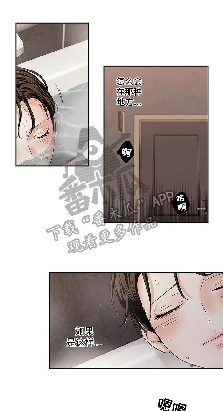 第4章：扫尾