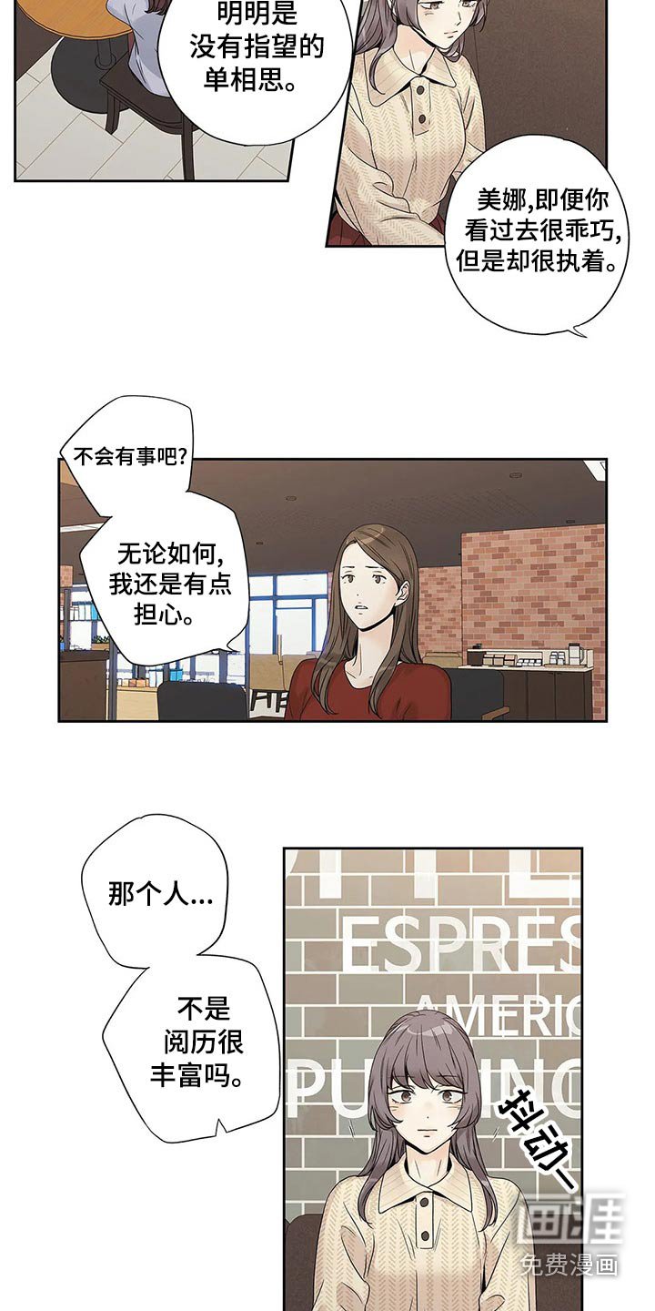 第40章：已经变了