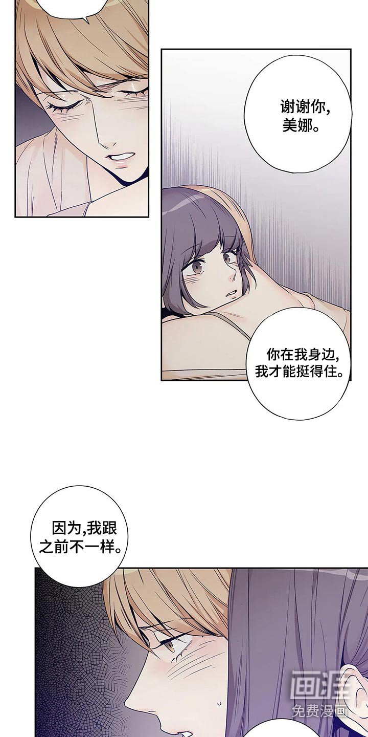 第40章：已经变了