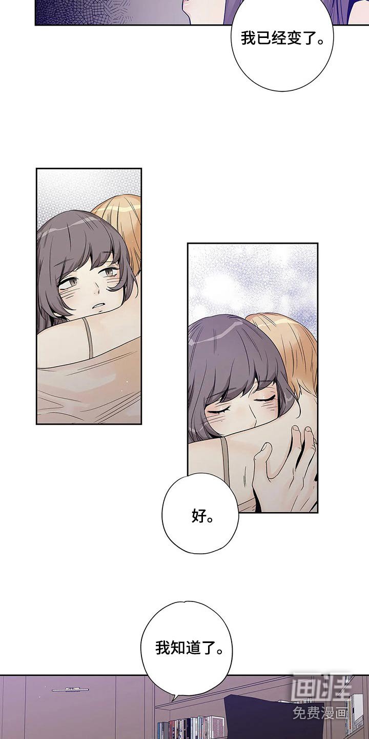 第40章：已经变了